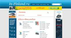 Desktop Screenshot of in-finland.ru