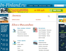 Tablet Screenshot of in-finland.ru